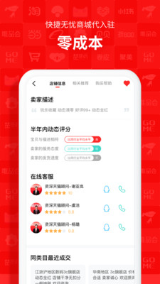 易店无忧最新版免费下载v1.5.0.201217001