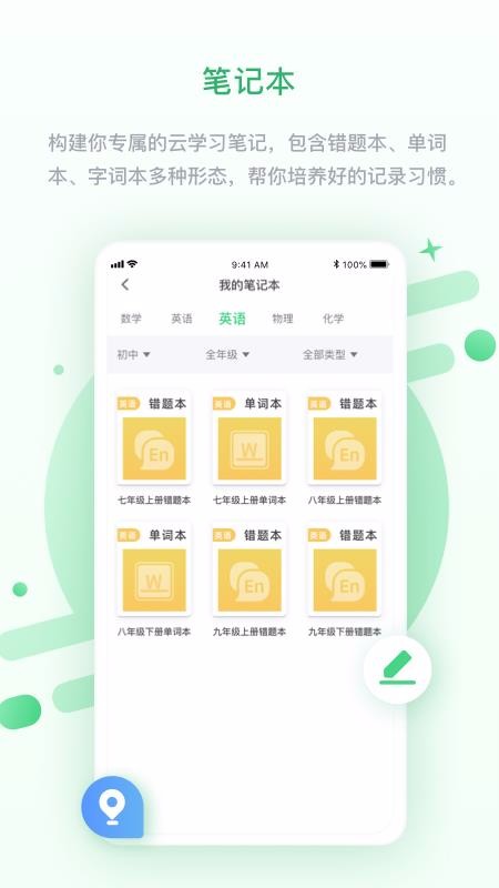 辽海高分最新版免费下载v3.1.0.1