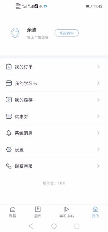 思考在线最新版免费下载v1.0.0