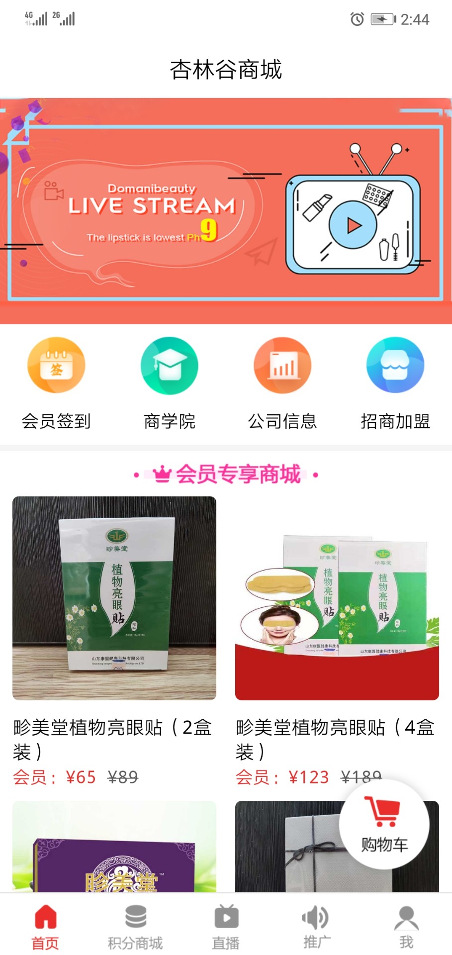 杏林谷安卓版下载v1.0.8