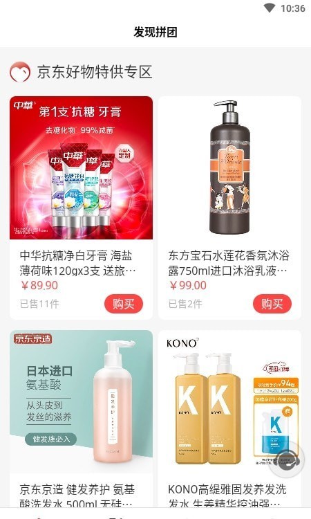 发现购最新版安卓下载v1.0.5