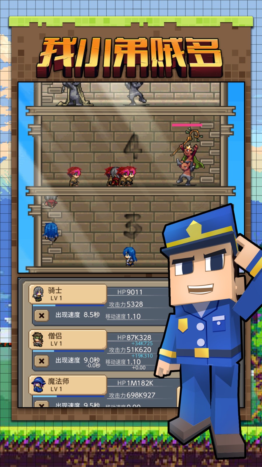 我小弟贼多最新版下载v1.0.0