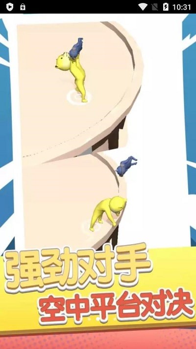 刺激快跑者最新版下载v1.0.1