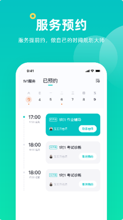 小咖课堂安卓最新版下载v1.1.0
