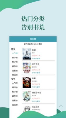 迅阅免费小说最新版安卓下载v2.1.0