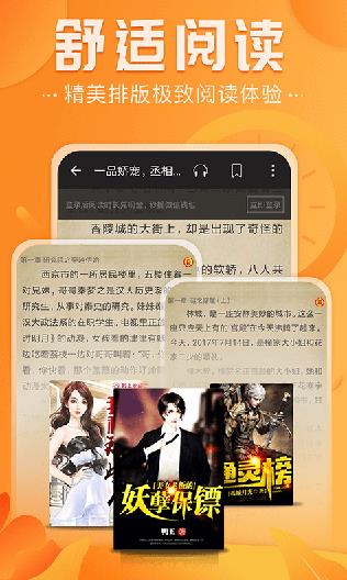 免费淘小说手机版最新下载地址v7.7.8