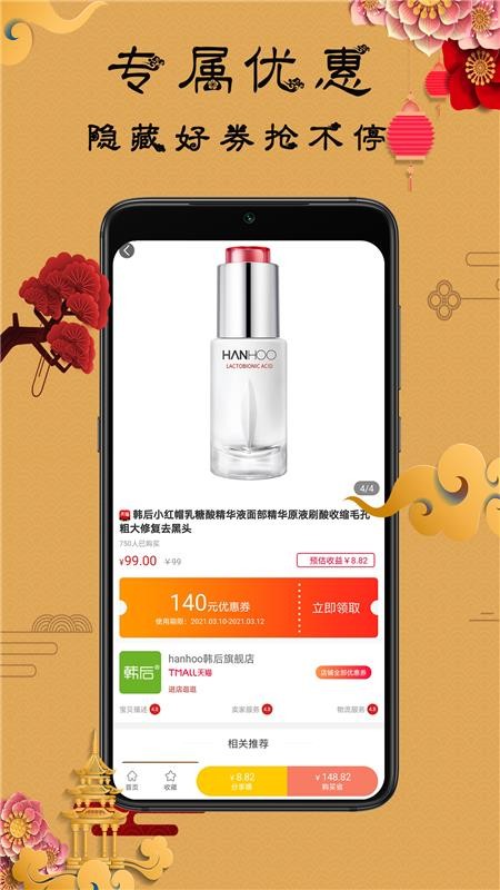 聚我手机apk安装包下载v1.0.3