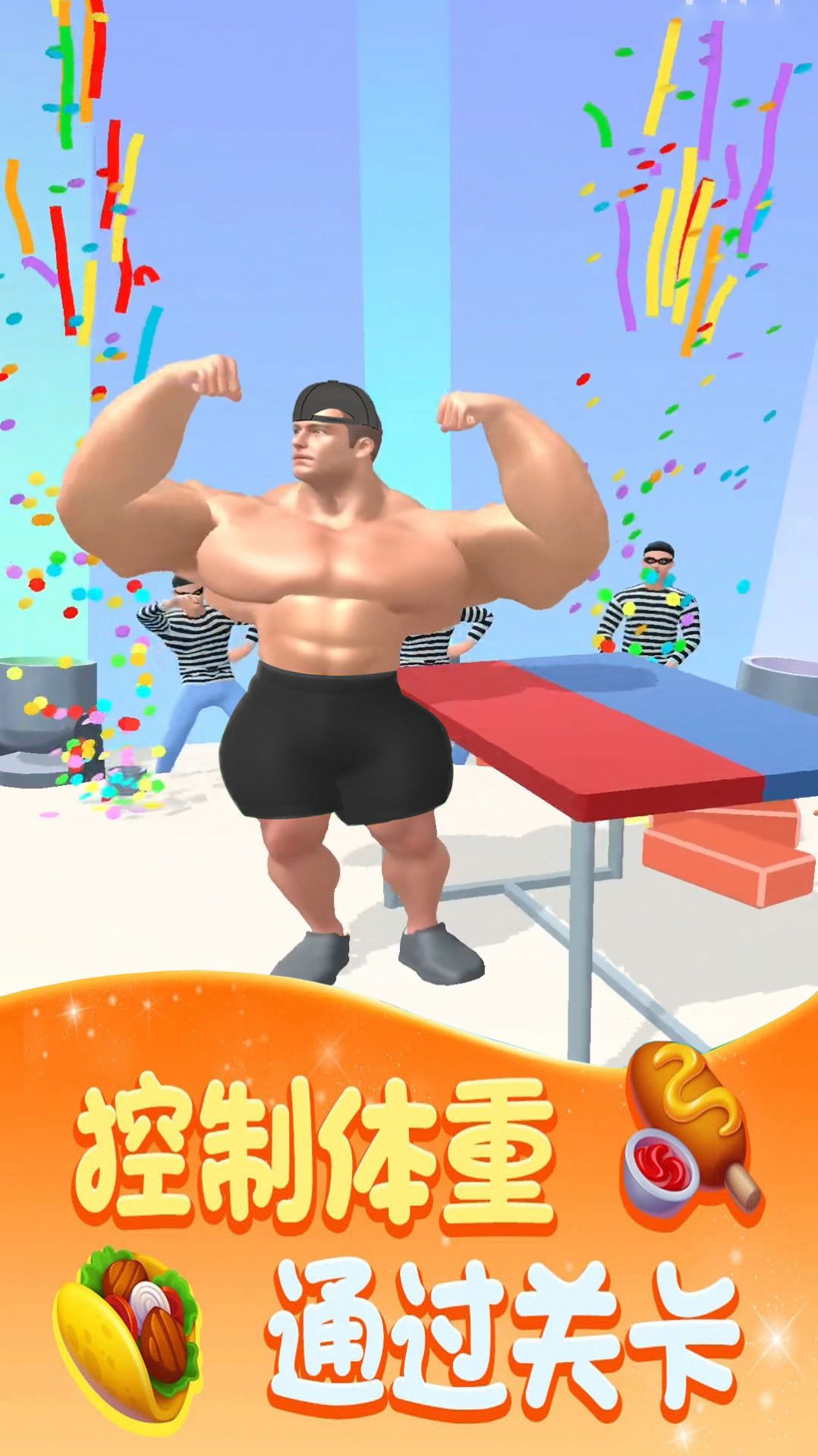 健身大比拼最新版下载v1.1