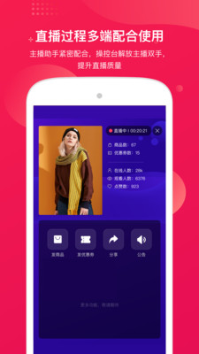咪淘导播最新版免费下载v1.2.63