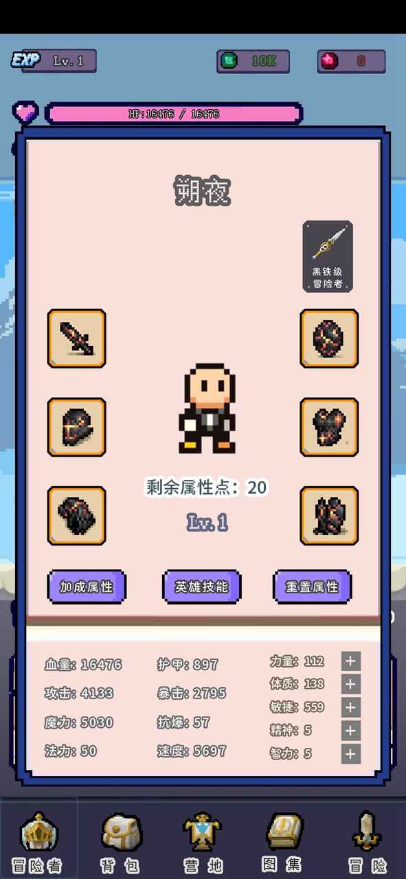 目标是传说级冒险者游戏安卓版下载v1.0.0