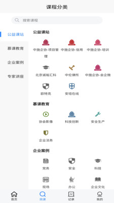 中施慕课手机apk安装包下载v1.2.5