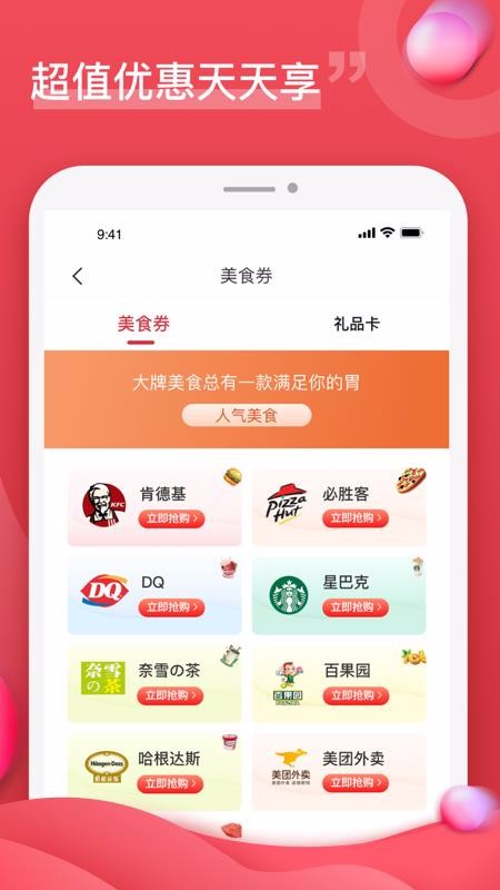 企团团最新版免费下载v1.0.0