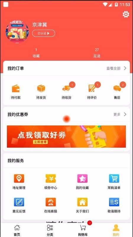 仓品链最新安卓免费下载v1.4.5