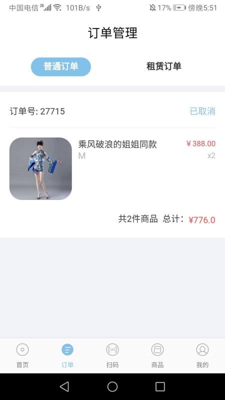 鸣舞商家端手机apk安装包下载v1.0.0