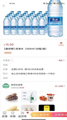 食邦达最新版下载v1.0.0