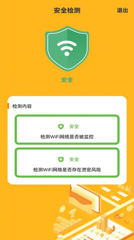 针孔摄像头检测专家安卓版下载v1.0.0