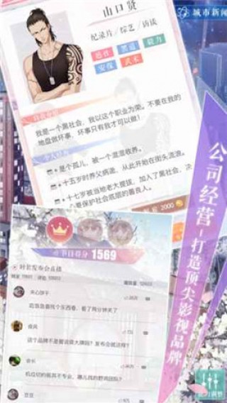恋与制作人最新版下载地址v1.3.0824