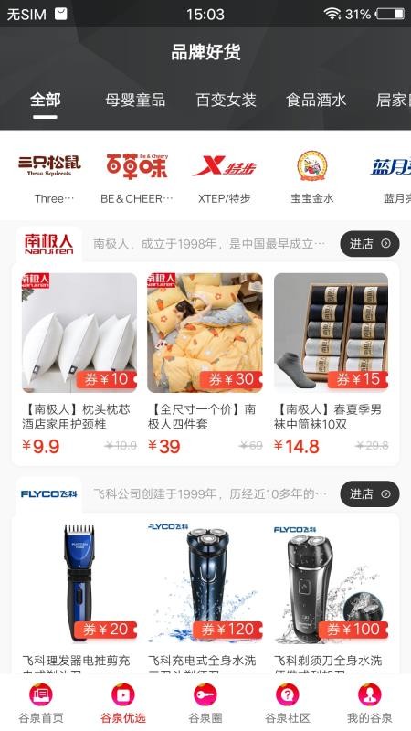 谷泉手机apk安装包下载v1.6.8