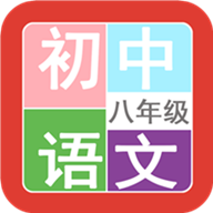 八年级语文帮手机apk安装包下载v1.6.6