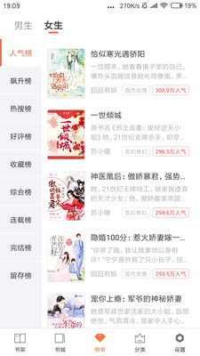 全免小说手机apk安装包下载v2.0