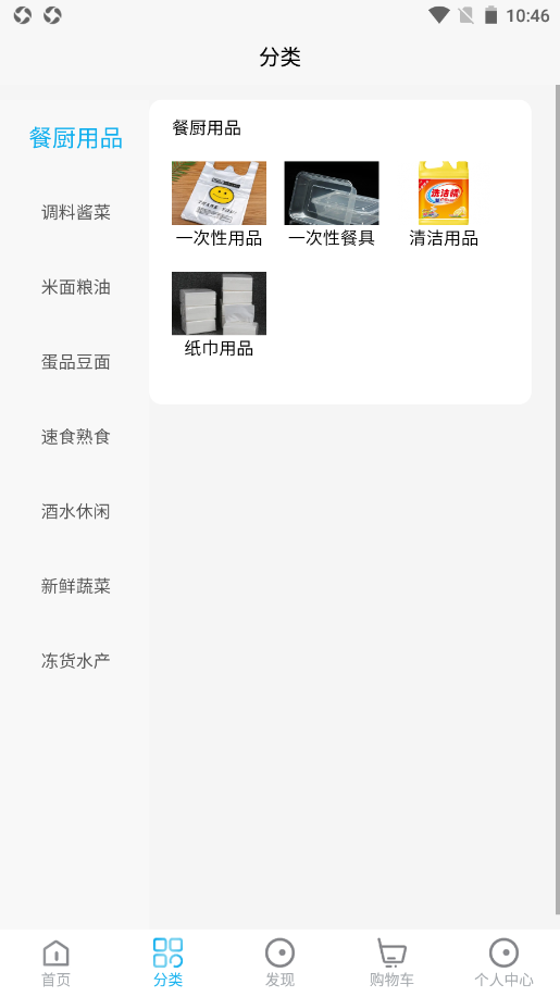 商佳购安卓最新版下载v1.1.1