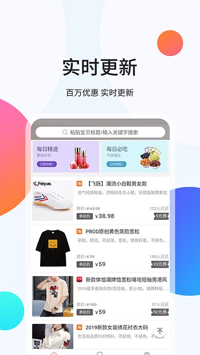 袋鼠易购手机apk安装包下载v1.0.10