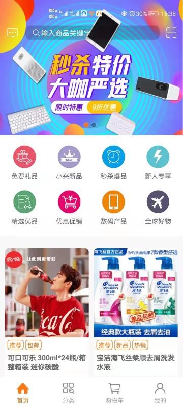 小兴互联最新版安卓下载v1.1.3