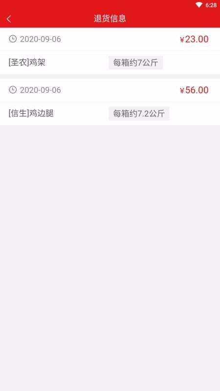 肉鲜生最新版免费下载v1.1.4