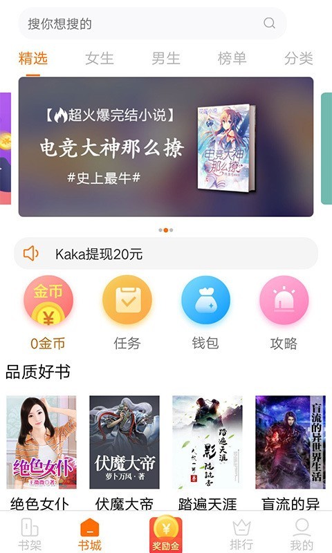 小狸阅读安卓最新版下载v1.3