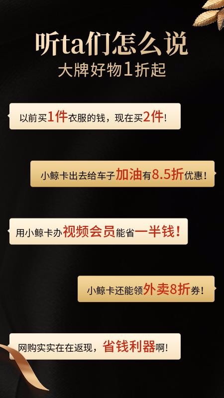 惠鲸最新版免费下载v3.3.7