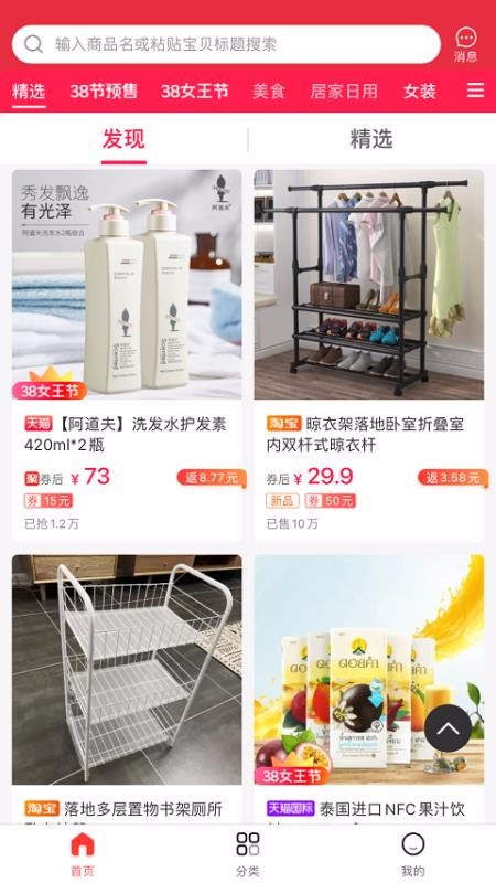 贝微微最新版免费下载v1.0