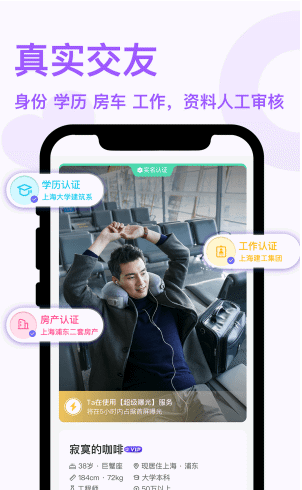 非凡精英安卓最新版下载v1.0.0