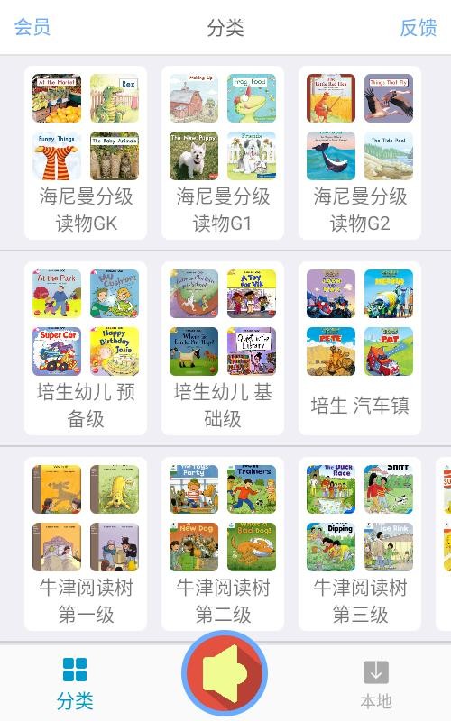 有声英语绘本最新版免费下载v2.2.5