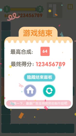不稳定的2048手机安装包apk下载地址v1.0.1
