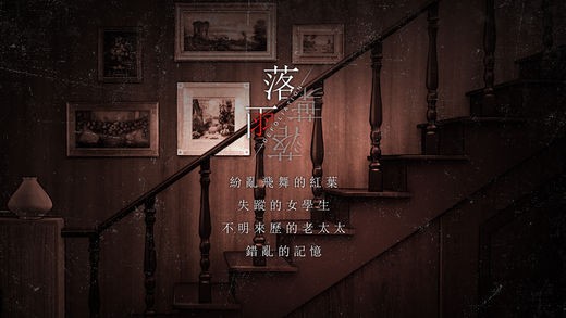 落雨落叶最新版下载v1.1.11150217