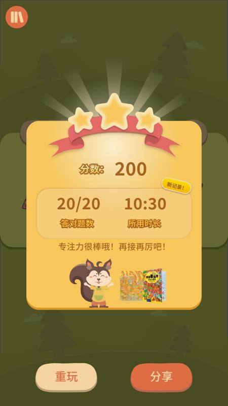 纸上思维最新版免费下载v0.3.0