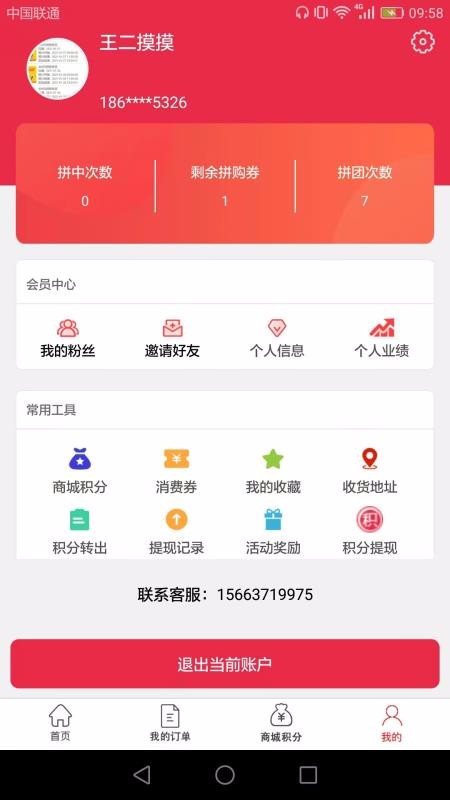 亿星云优选最新版免费下载v1.5.5