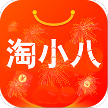 淘小八安卓最新版下载v1.8.3