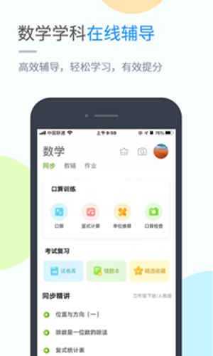 海教学习最新版手机下载v5.0.7.0