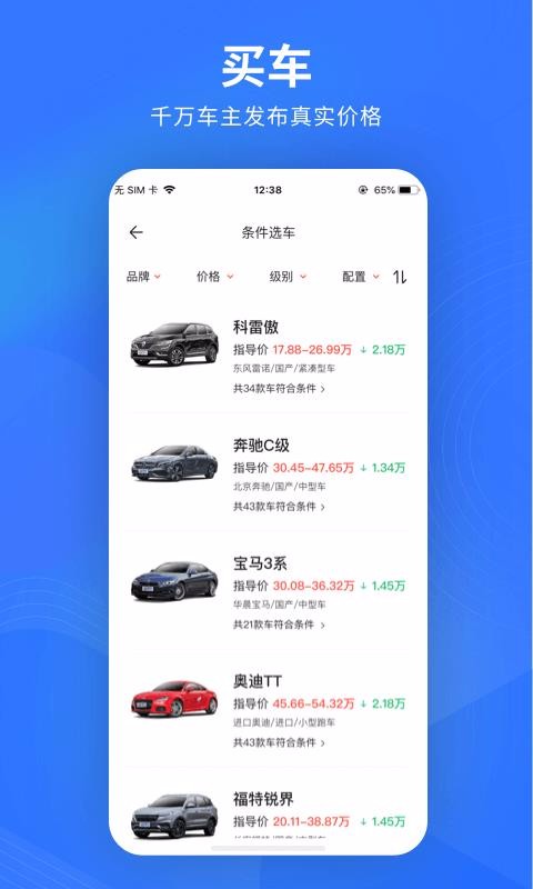 易车极速版最新版免费下载v1.3.0