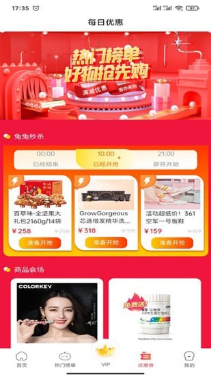 兔兔优惠安卓最新版下载v1.0.2