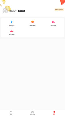盈创生活手机apk安装包下载v1.0.0