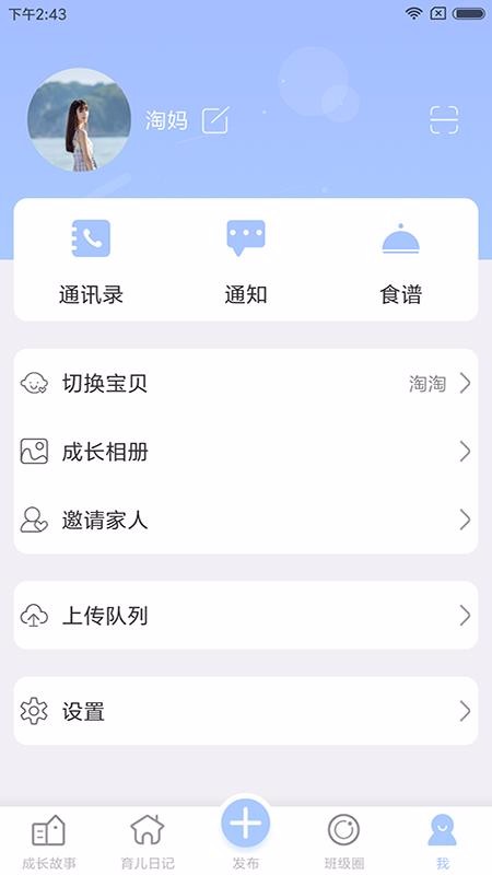 宝贝启步最新版免费下载地址v3.7.4.0