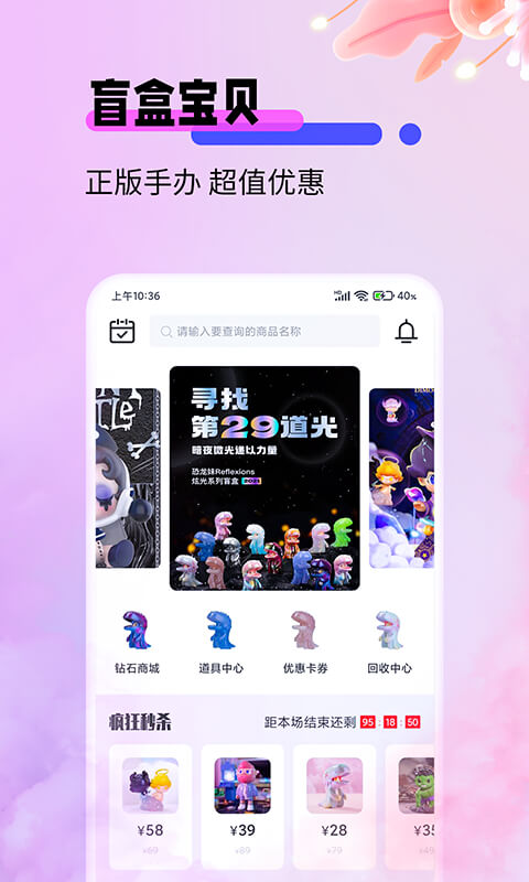 盲盒宝贝安卓最新版下载v1.0