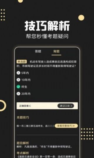 驾考专家安卓版下载v3.1.5