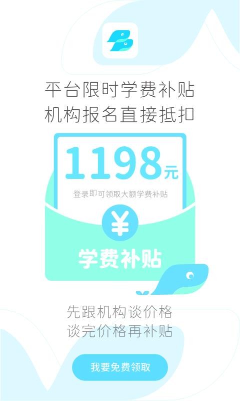 好多兴趣班最新版免费下载v0.1.0