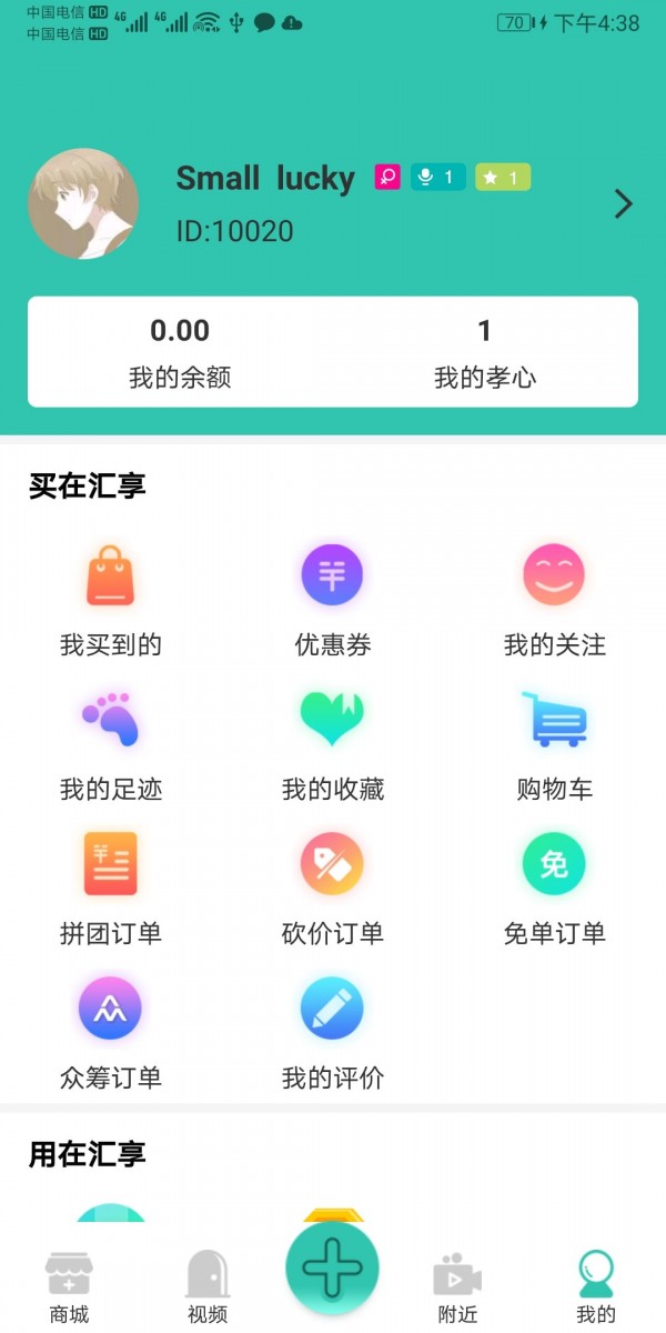 汇享道最新安卓免费下载v1.0.7