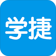 学捷课堂手机apk安装包下载v1.0.2