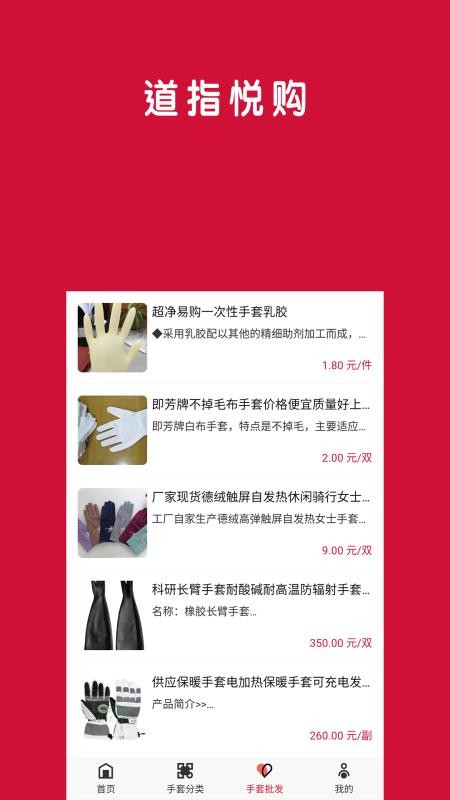 道指悦购最新版免费下载v1.0.0