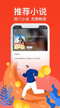 飞看小说安卓最新下载v1.0.1